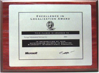 Microsoft Excellence in Localization Award, presented to Syzygy Information Services Co., 2003